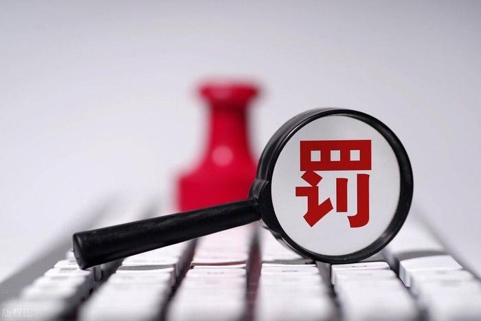 東莞市和錦實業投資因未落實揚塵防治措施被罰款五萬元